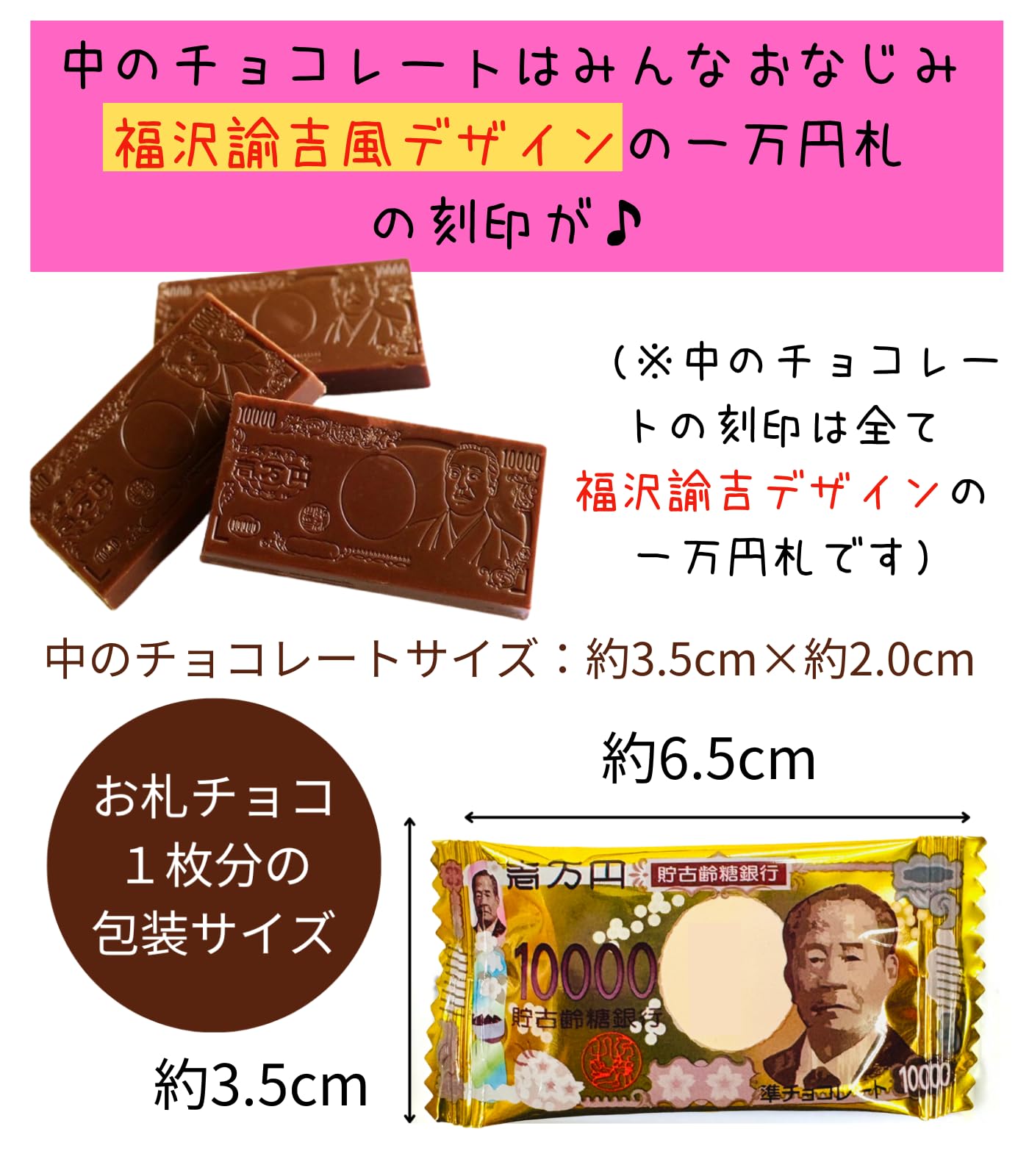 Amazon | お札チョコ 3個入り 個包装 プチギフト【20袋】詰め合わせ
